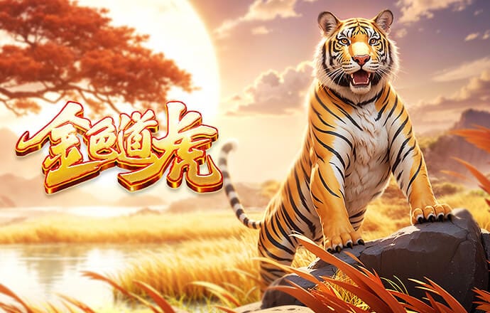 为重庆铜梁龙取得领先后，铜梁龙球员陈纯新捂嘴庆祝